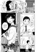 華漫 2015年06月号のサンプル画像1