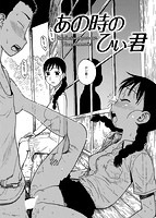 華漫 2015年06月号のサンプル画像18