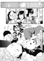 華漫 2016年06月号のサンプル画像11