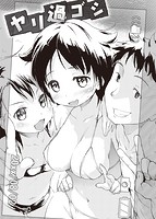 華漫 2016年06月号のサンプル画像12