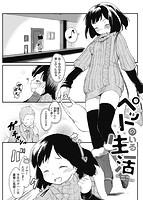 華漫 2016年06月号のサンプル画像13