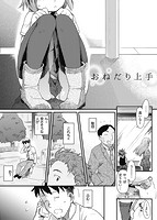 華漫 2016年06月号のサンプル画像15