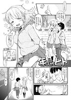 華漫 2016年06月号のサンプル画像16