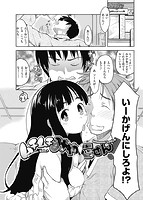 華漫 2016年06月号のサンプル画像17