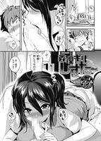 華漫 2017年06月号のサンプル画像5