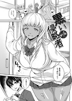 華漫 2017年06月号のサンプル画像8