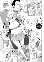 華漫 2017年06月号のサンプル画像9