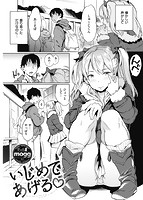 華漫 2017年06月号のサンプル画像14