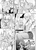 華漫 2017年06月号のサンプル画像16