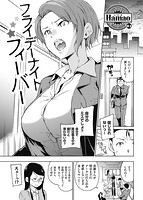 華漫 2019年06月号のサンプル画像3