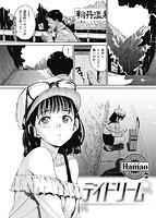 華漫 2019年06月号のサンプル画像4