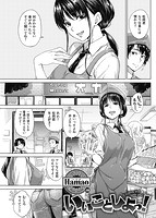 華漫 2019年06月号のサンプル画像9