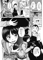 華漫 2019年06月号のサンプル画像10