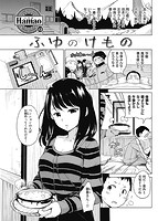 華漫 2019年06月号のサンプル画像11