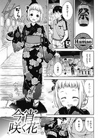 華漫 2019年06月号のサンプル画像12