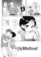 華漫 2019年06月号のサンプル画像13