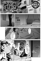 COMIC 華漫 2019年07月号のサンプル画像2