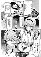 COMIC 華漫 2019年07月号のサンプル画像6