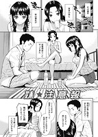 華漫 2015年08月号のサンプル画像3