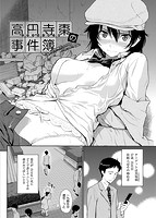 華漫 2015年08月号のサンプル画像6