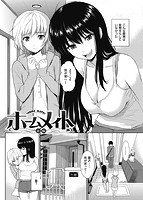 華漫 2015年08月号のサンプル画像12