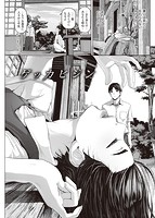 華漫 2016年08月号のサンプル画像10