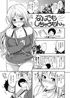 華漫 2017年08月号のサンプル画像1