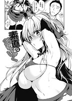 華漫 2017年08月号のサンプル画像3