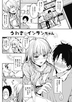 華漫 2017年08月号のサンプル画像12