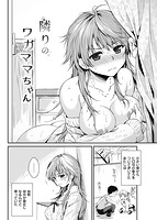 華漫 2017年08月号のサンプル画像15