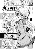 華漫 2017年08月号のサンプル画像18