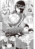 華漫 2018年08月号のサンプル画像8