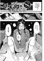 華漫 2018年08月号のサンプル画像9