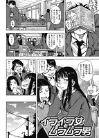 華漫 2018年08月号のサンプル画像11