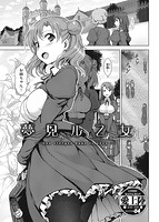 華漫 2019年08月号のサンプル画像4