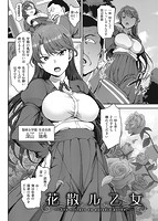 華漫 2019年08月号のサンプル画像5