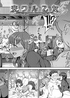 華漫 2019年08月号のサンプル画像7