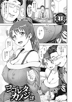 華漫 2019年08月号のサンプル画像12