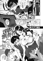 華漫 2014年10月号のサンプル画像1