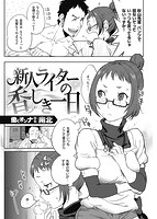 華漫 2014年10月号のサンプル画像6