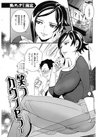 華漫 2014年10月号のサンプル画像7