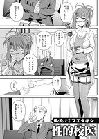 華漫 2014年10月号のサンプル画像10