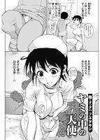 華漫 2014年10月号のサンプル画像11