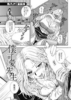 華漫 2014年10月号のサンプル画像12