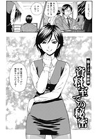 華漫 2014年10月号のサンプル画像13