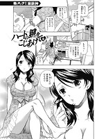 華漫 2014年10月号のサンプル画像14