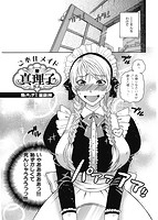 華漫 2014年10月号のサンプル画像15