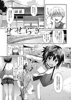 華漫 2015年10月号のサンプル画像4