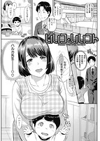 華漫 2016年10月号のサンプル画像6