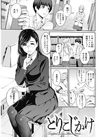 華漫 2016年10月号のサンプル画像11